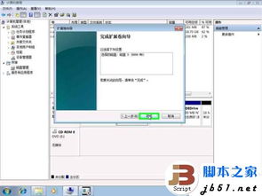 電腦硬盤磁盤空間管理 自動(dòng)擴(kuò)展與收縮功能圖文使用教程